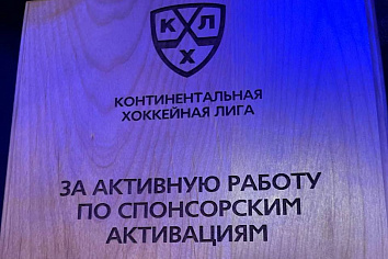 Две награды по маркетингу и коммуникациям для клубов КХЛ — у минского «Динамо»