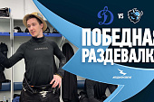 ДИНАМОВСКОЕ ДЕРБИ СНОВА ЗА «ЗУБРАМИ»! Победная раздевалка после матча с московским «Динамо»