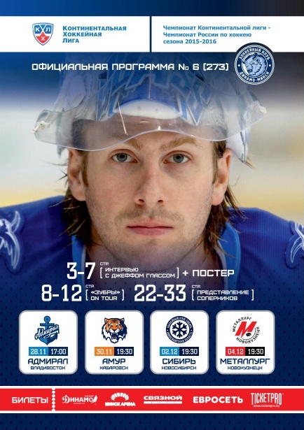 Путь вратаря. Джефф Гласс