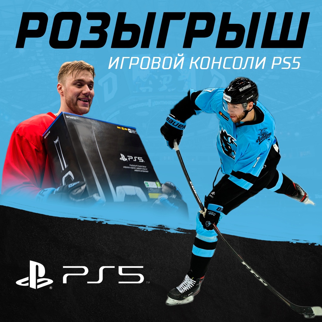 Степан Фальковский разыгрывает игровую консоль PlayStation 5! Успей принять  участие