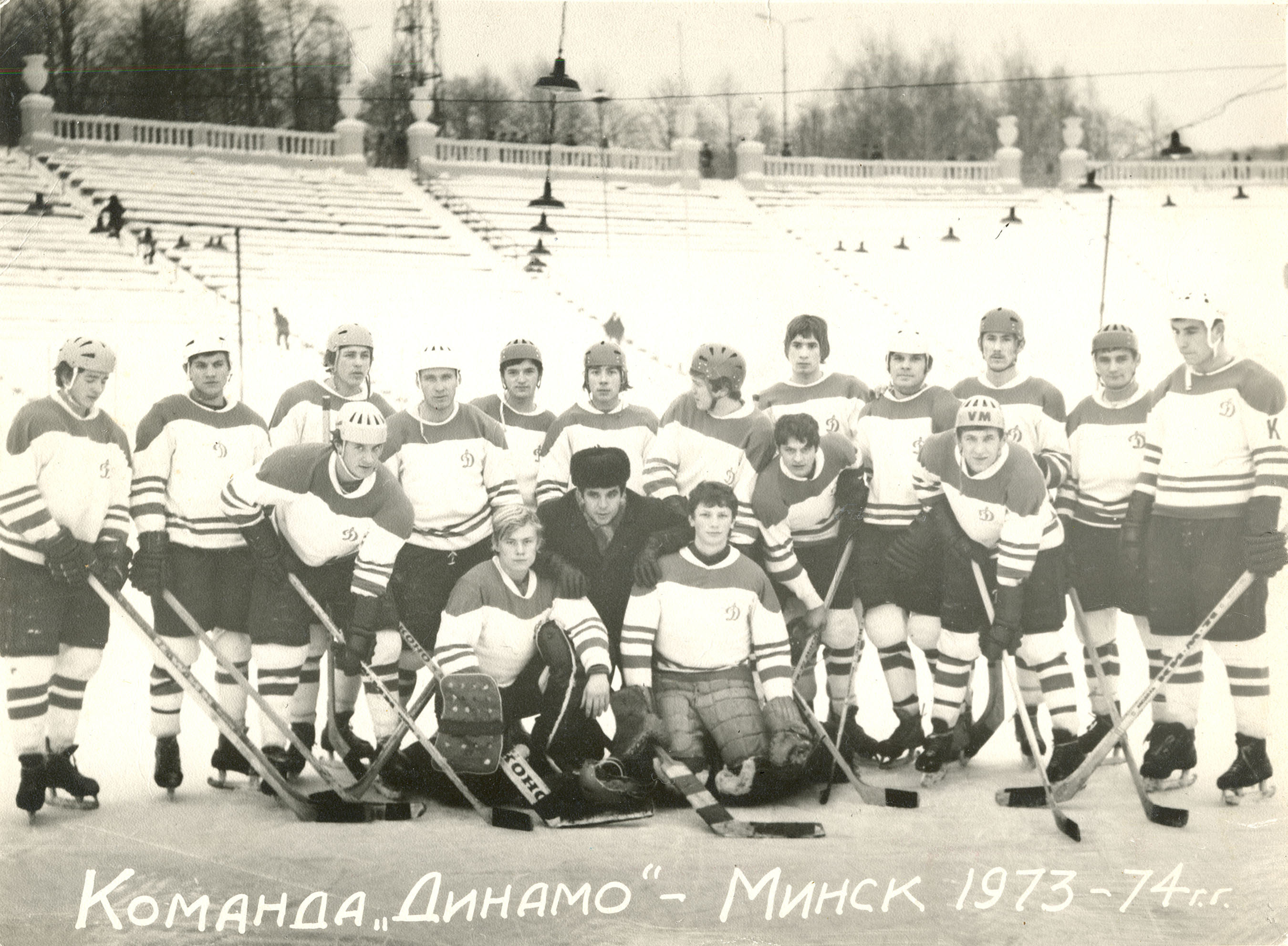 Динамо-Минск 1973-74.jpg