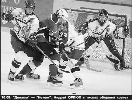 Динамо-Минск_2004_Прессбол 7.jpg