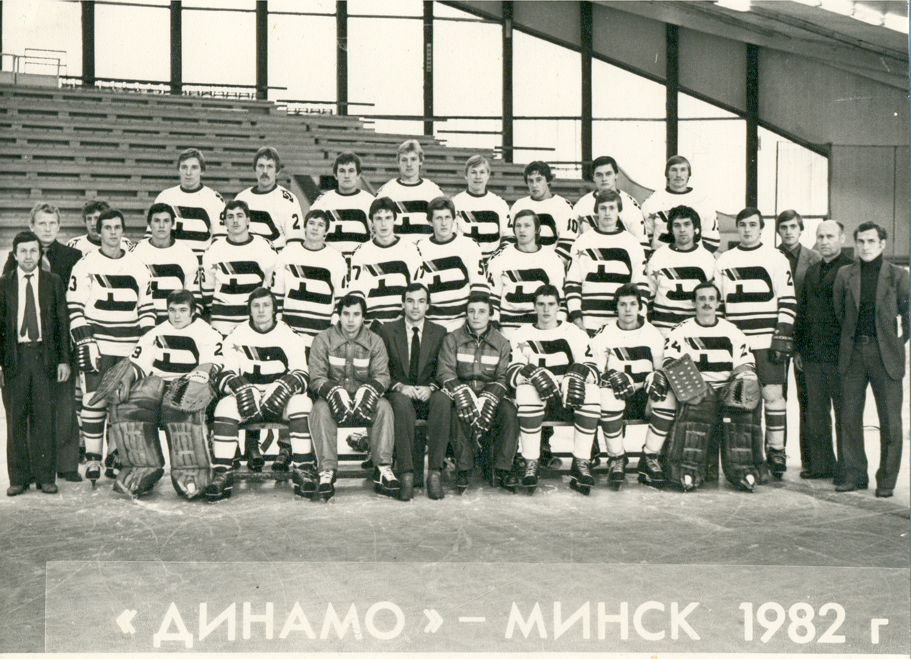 Динамо-Минск 1982-83.jpg