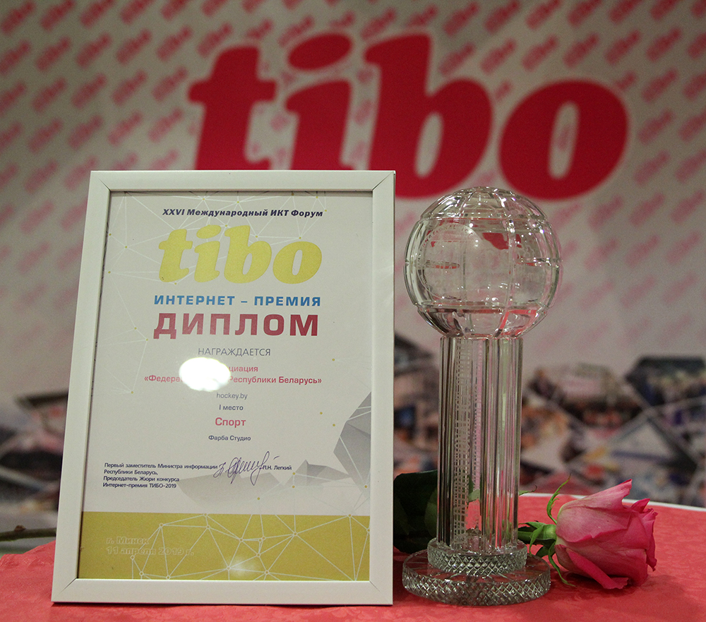 Премия ТИБО 2.jpg