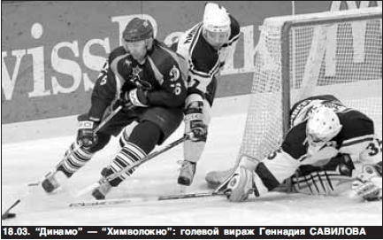 Динамо-Минск_2008_Прессбол 9.jpg