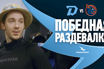 ЕЩЕ ОДИН РЕКОРД НА ДОМАШНЕЙ АРЕНЕ | Победная раздевалка после матча с «Шанхайскими Драконами»