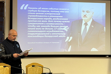В ХК «Динамо-Минск» состоялся Единый день информирования