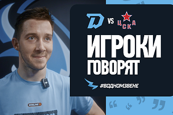 Станислав Галиев и Илья Усов прокомментировали победу над ЦСКА