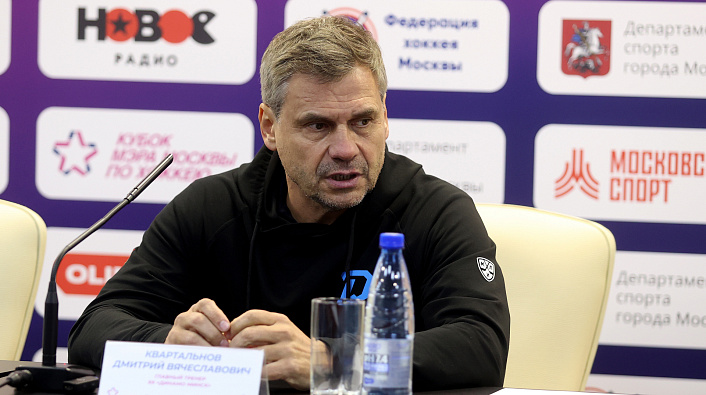 Главный тренер минского «Динамо» Дмитрий Квартальнов прокомментировал выступление команды на Кубке мэра Москвы.