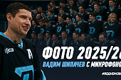 Командное фото перед сезоном 2025/26: Вадим Шипачев с микрофоном 