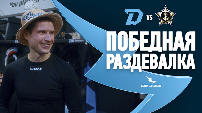 ИСТОРИЧЕСКАЯ 1000 И ШЛЯПА ЛУЧШЕГО ДЛЯ ЛЕГЕНДЫ. Победная раздевалка после матча с «Адмиралом»