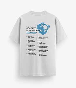 Футболка за баллы #ЯиДинамо (31.10.2025)