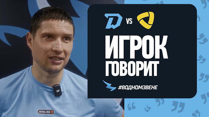 Вадим Шипачев рассказал об игре своего звена и победе над «Северсталью» (4:2)