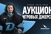 Стартовал аукцион игровых джерси сезона 2025/26