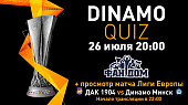 Dinamo Quiz в фан-доме! Играем и смотрим Лигу Европы!